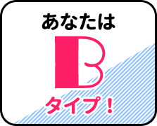 オタク 診断 採用 アルバイト 社員 デザイナー BL